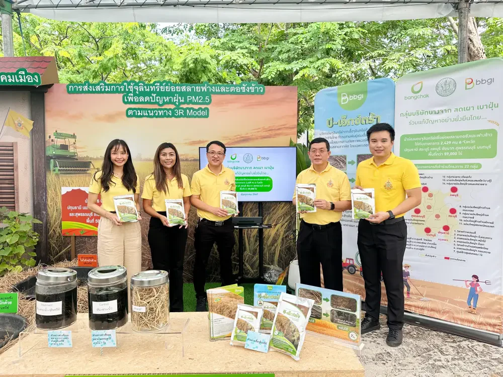 BBGI นำร่องจุลินทรีย์ย่อยตอซังและฟางข้าว สนับสนุนเกษตรกรไทย
